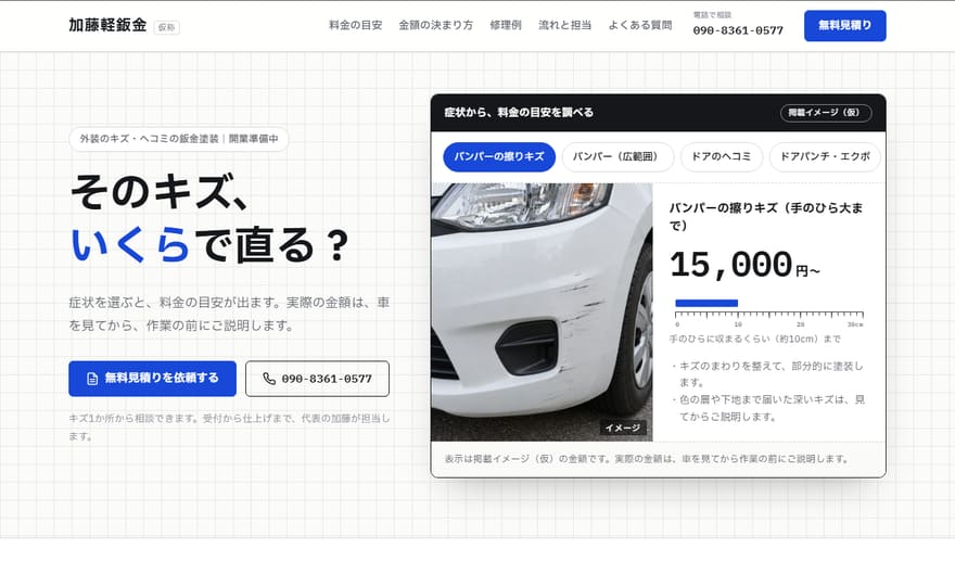 案Aのファーストビュー