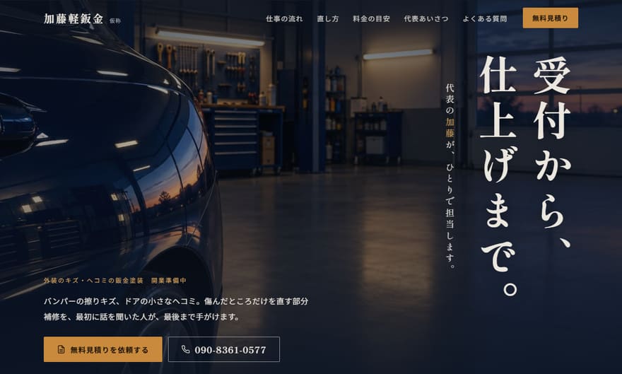 案Bのファーストビュー