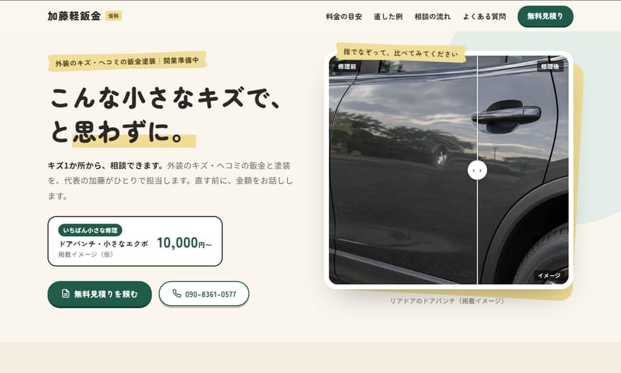 案Cのファーストビュー